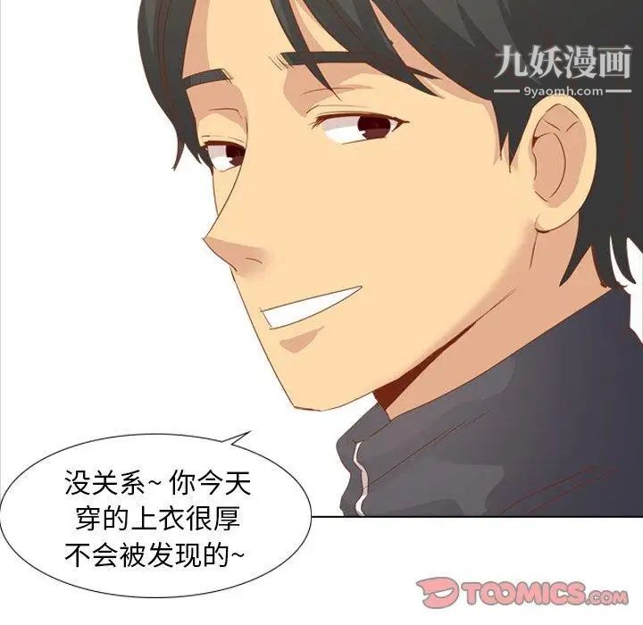 毫无保留的她第15话