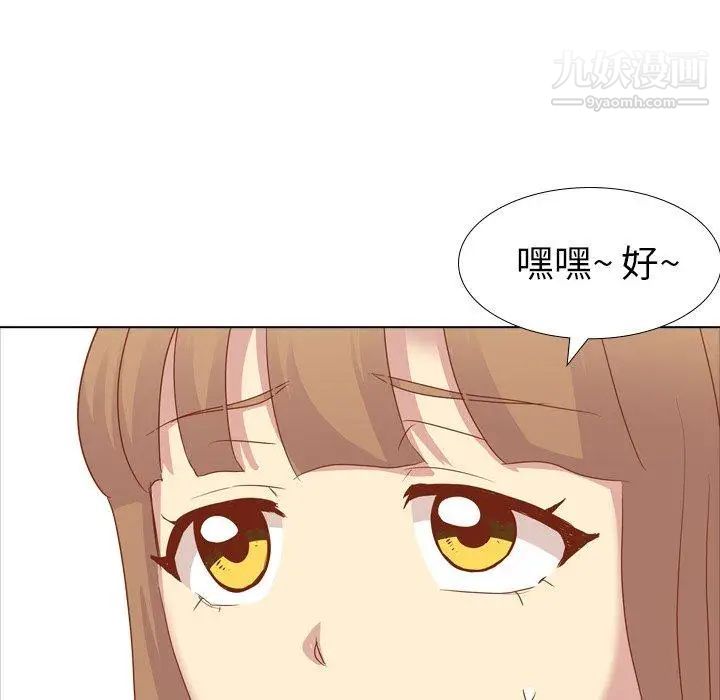 毫无保留的她第15话