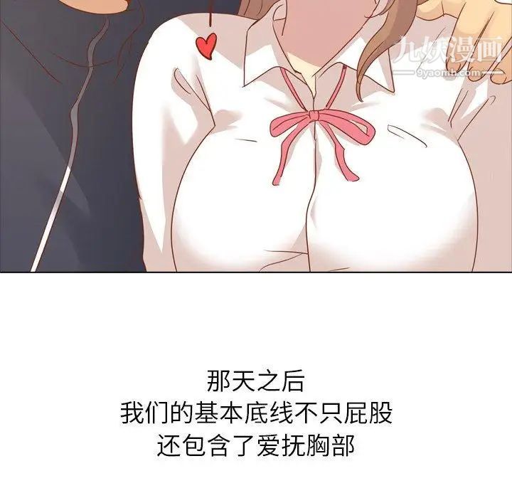 毫无保留的她第15话