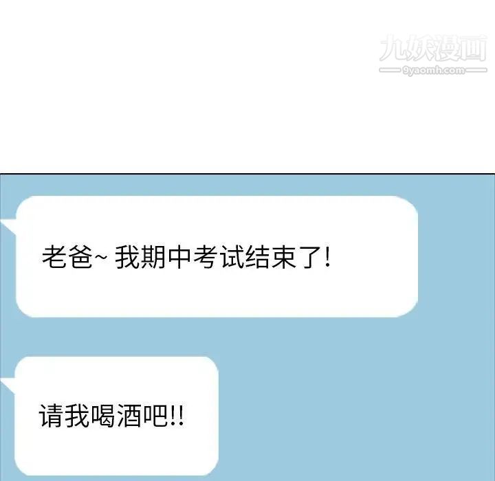 毫无保留的她第15话