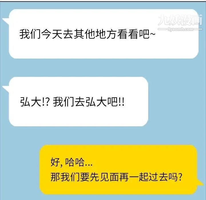 毫无保留的她第15话