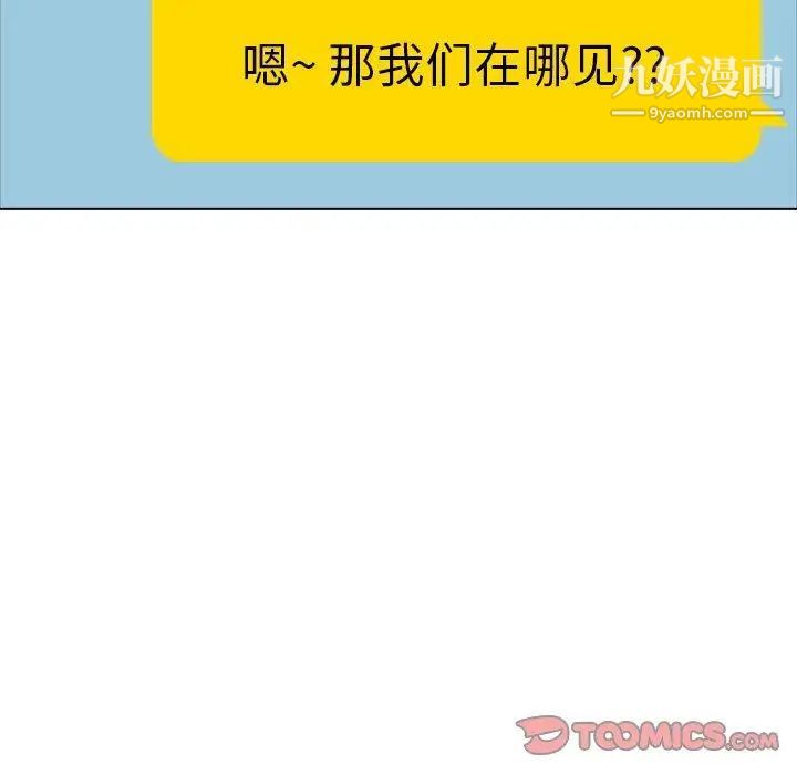 毫无保留的她第15话