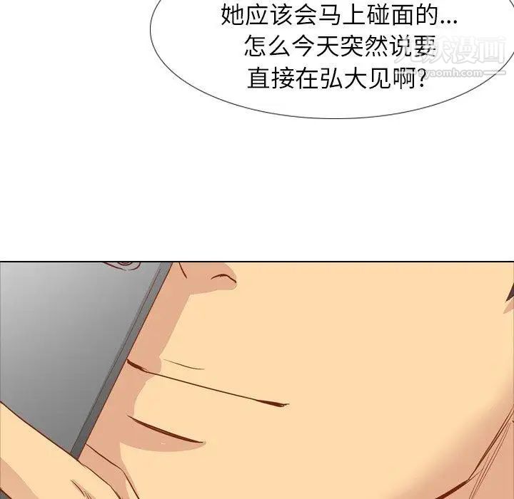 毫无保留的她第15话