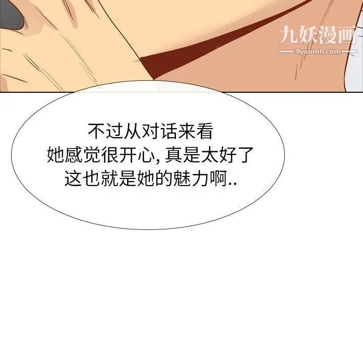 毫无保留的她第15话