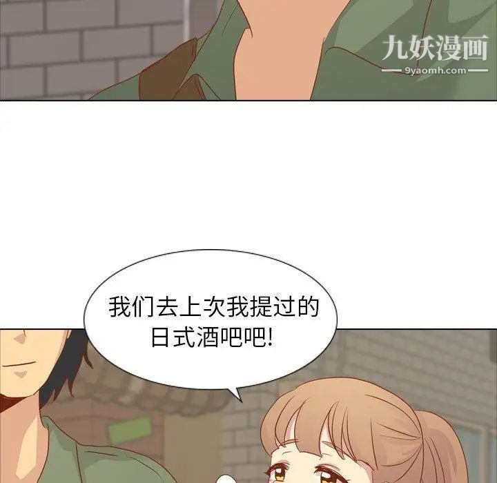 毫无保留的她第15话