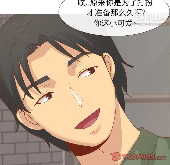 毫无保留的她第15话