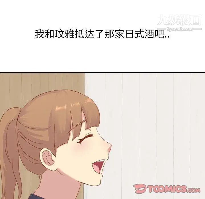 毫无保留的她第15话