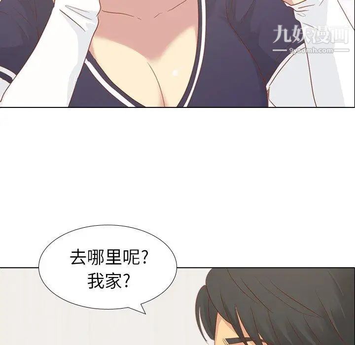 毫无保留的她第15话