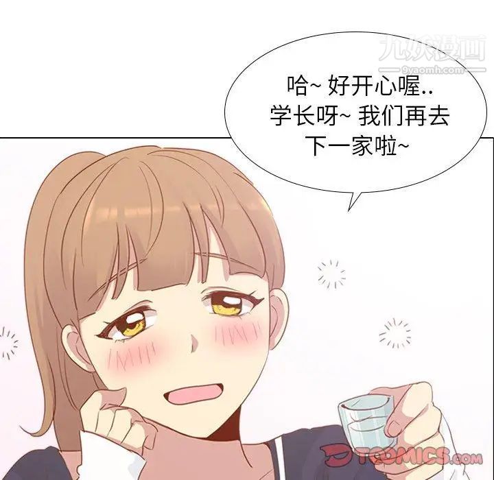 毫无保留的她第15话