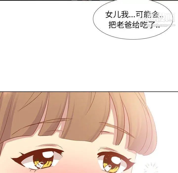 毫无保留的她第15话