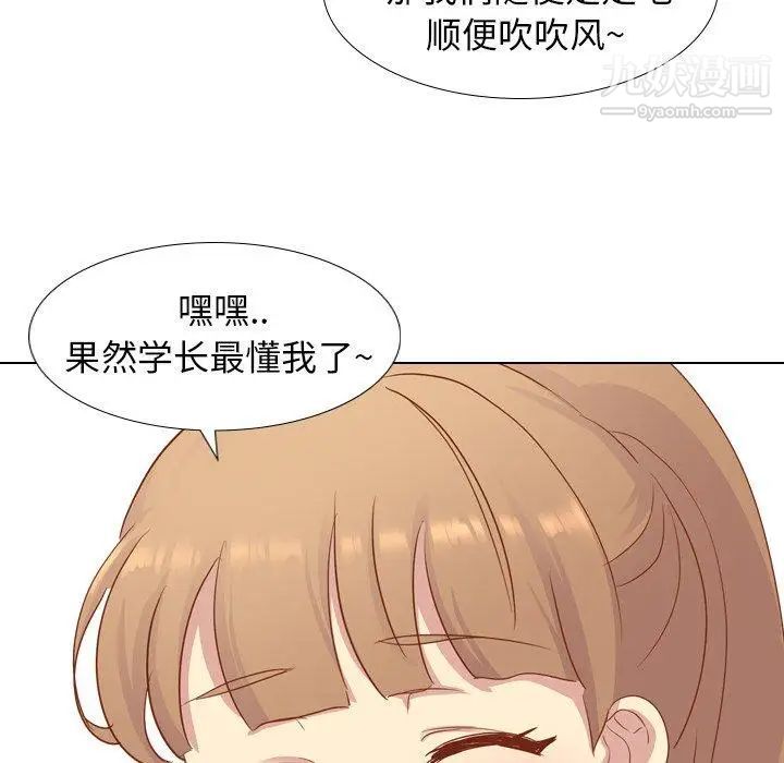 毫无保留的她第15话