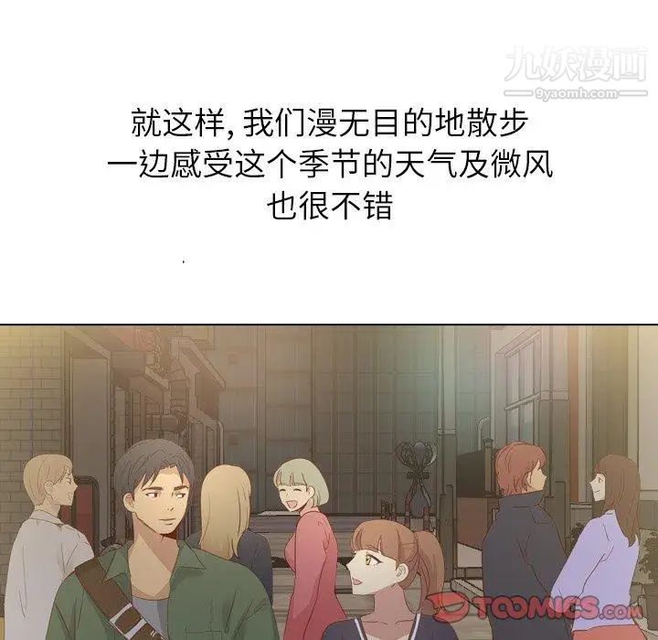 毫无保留的她第15话