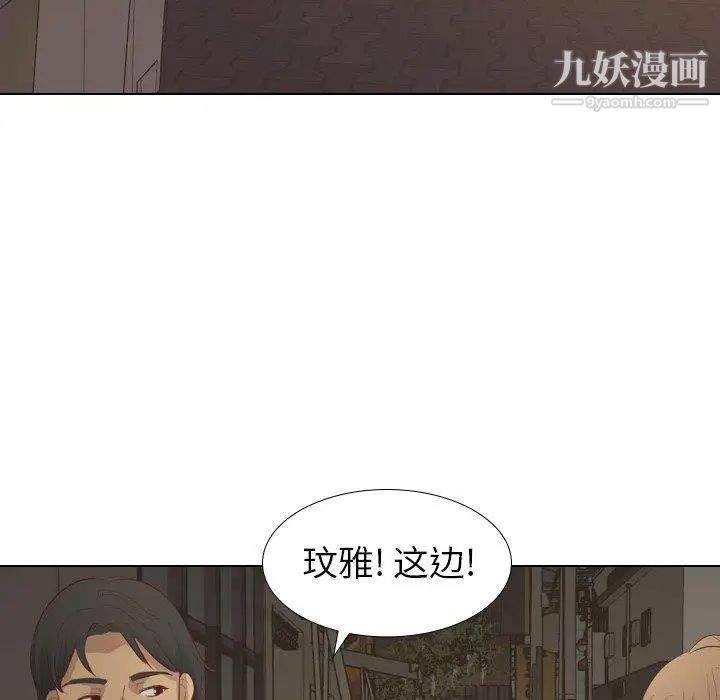 毫无保留的她第15话