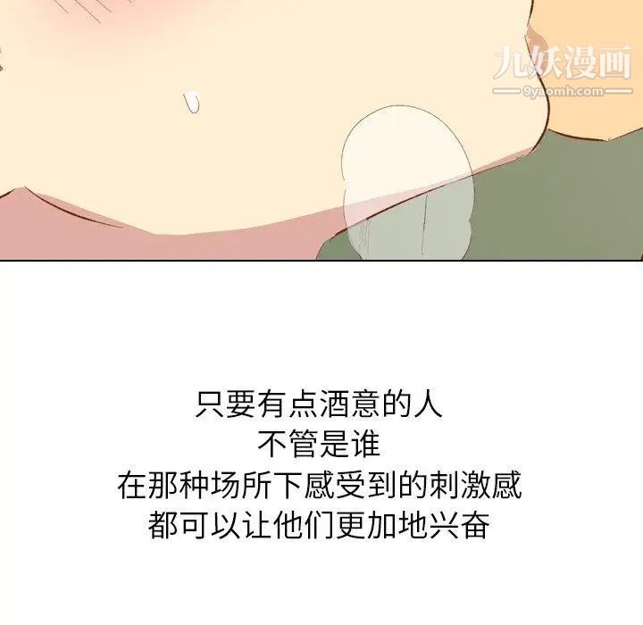 毫无保留的她第15话