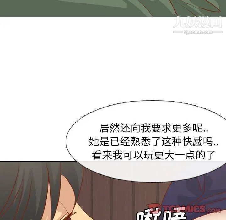 毫无保留的她第15话