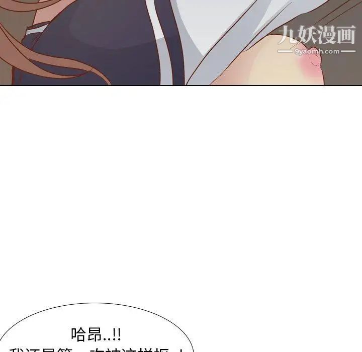 毫无保留的她第16话