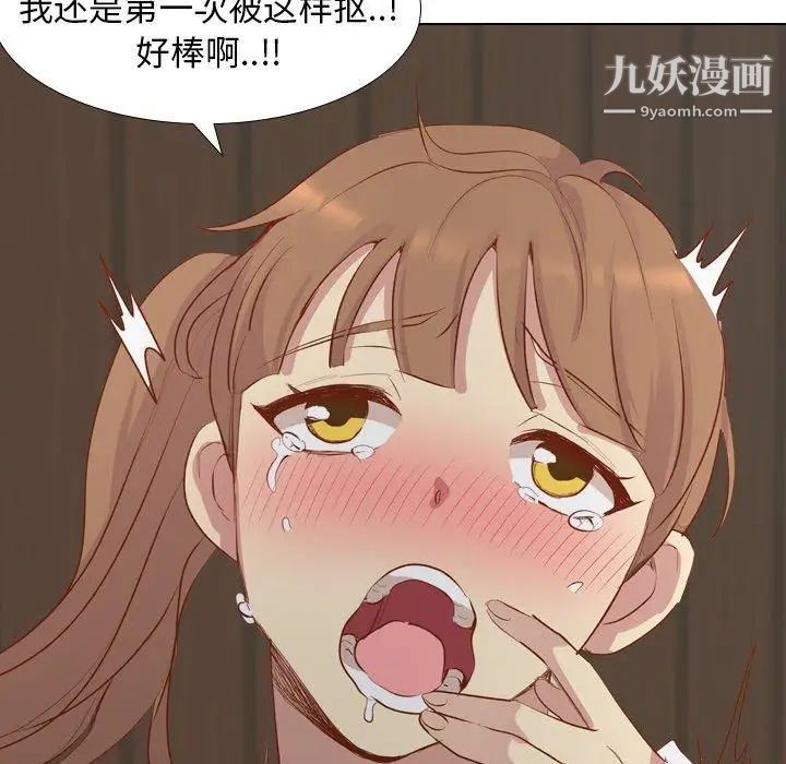 毫无保留的她第16话