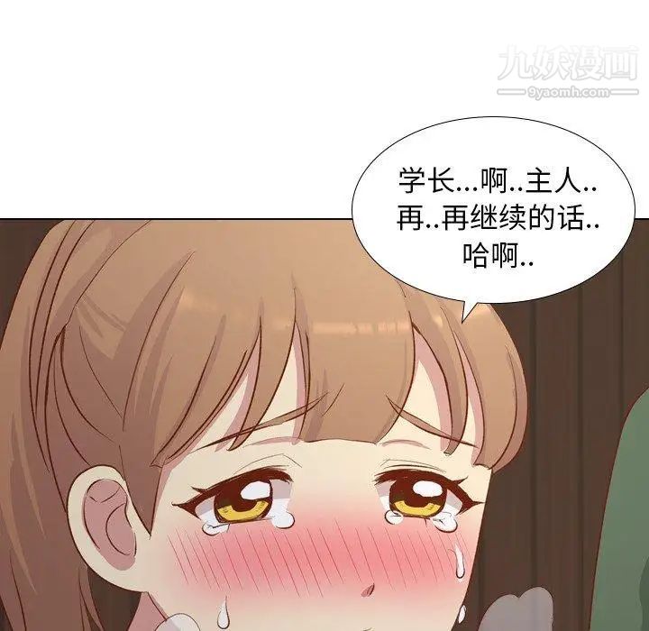 毫无保留的她第16话