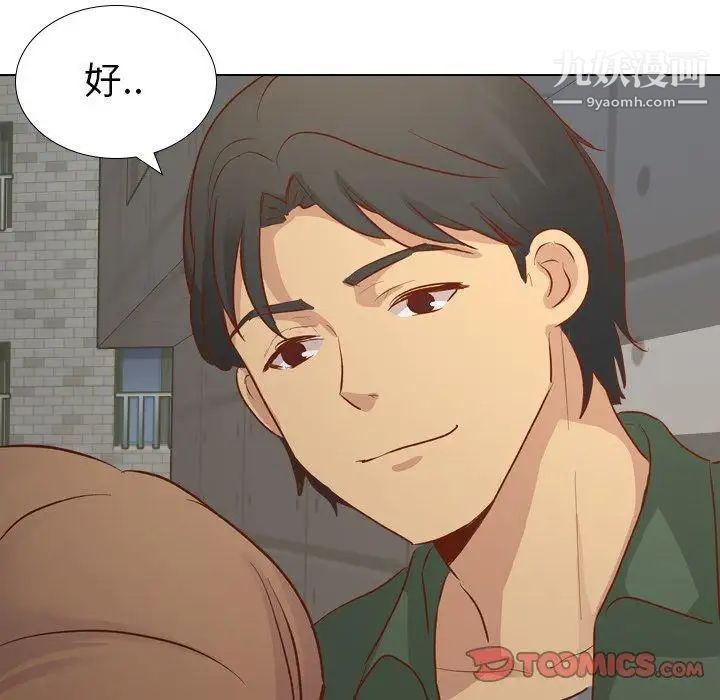 毫无保留的她第16话