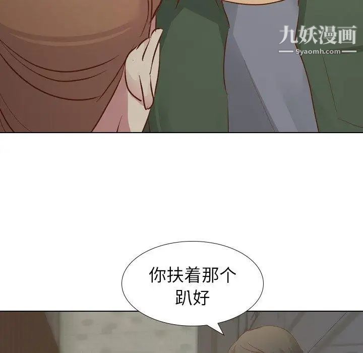 毫无保留的她第16话