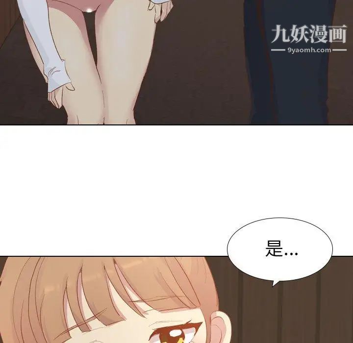 毫无保留的她第16话