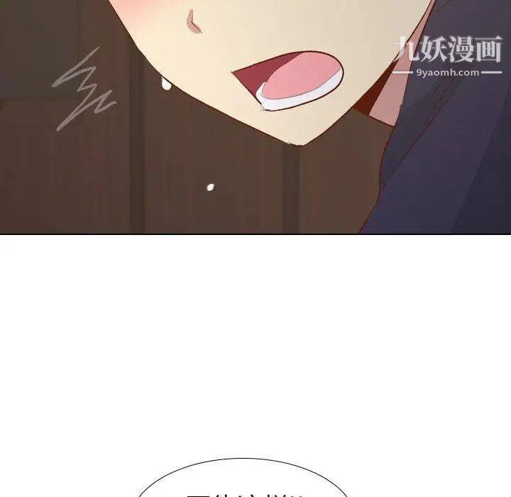 毫无保留的她第16话