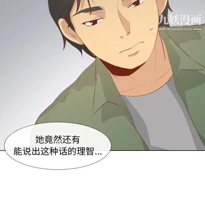 毫无保留的她第16话