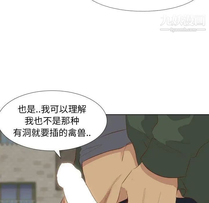 毫无保留的她第16话