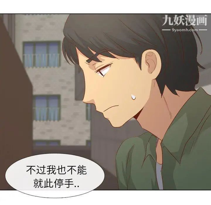 毫无保留的她第16话