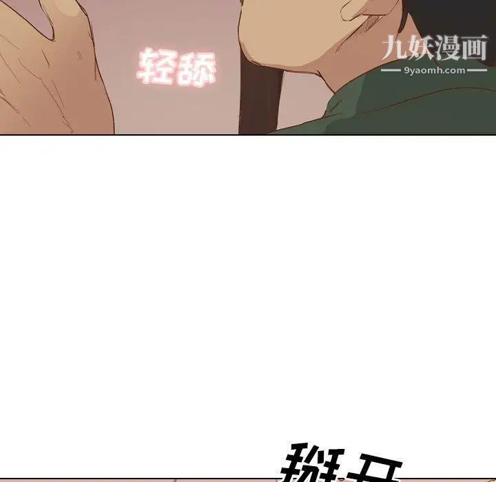 毫无保留的她第16话