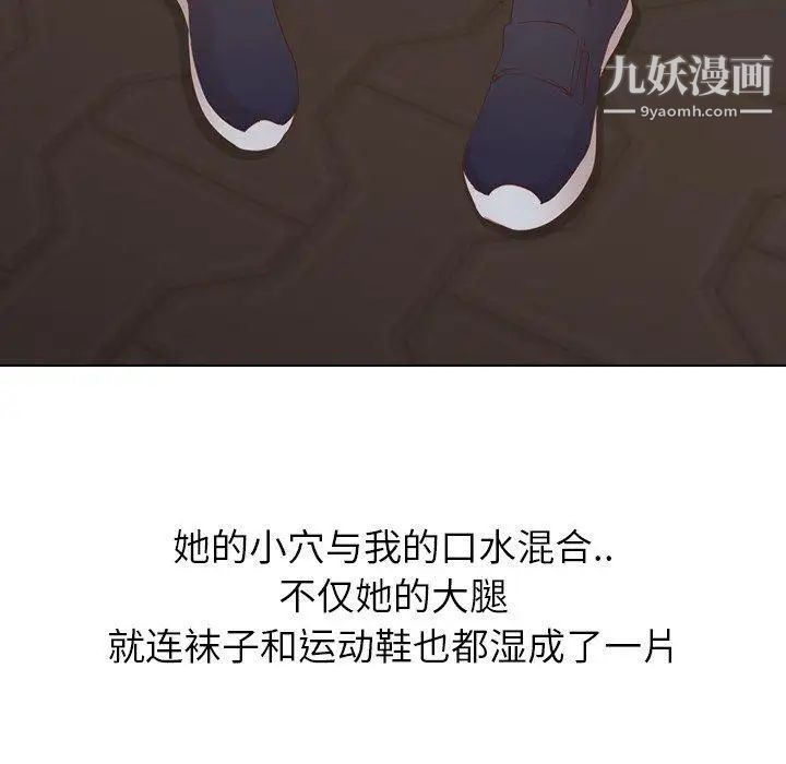 毫无保留的她第16话