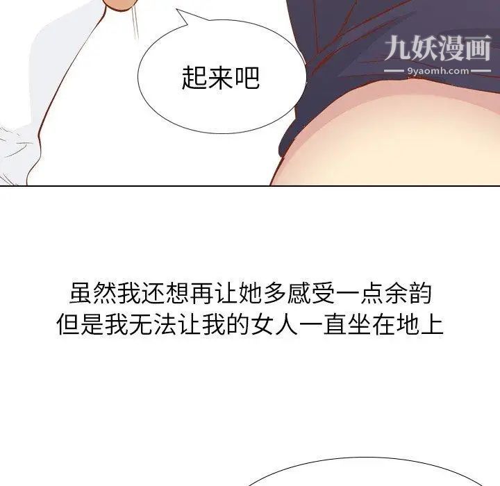 毫无保留的她第16话