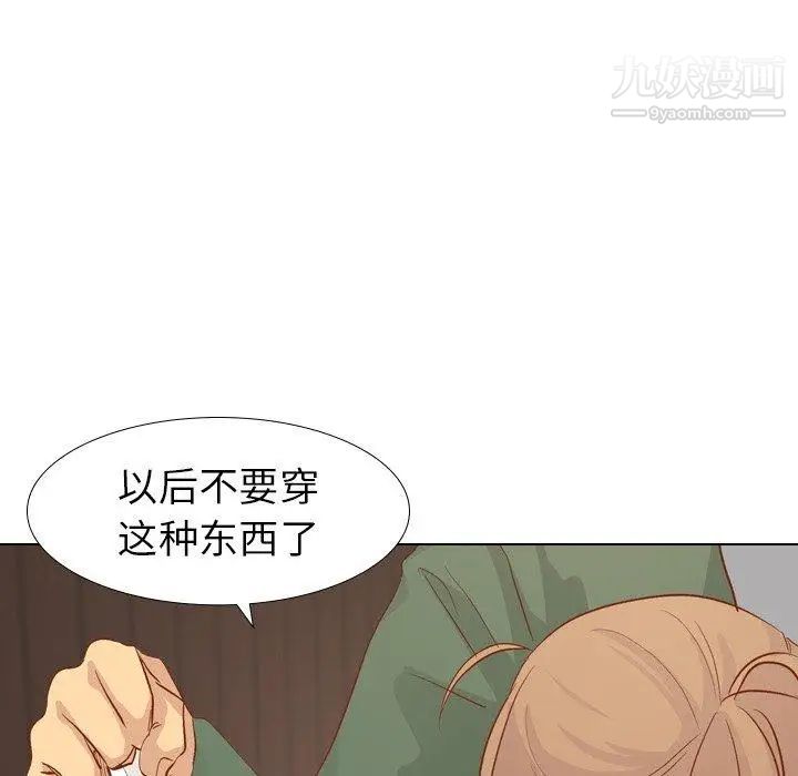 毫无保留的她第16话