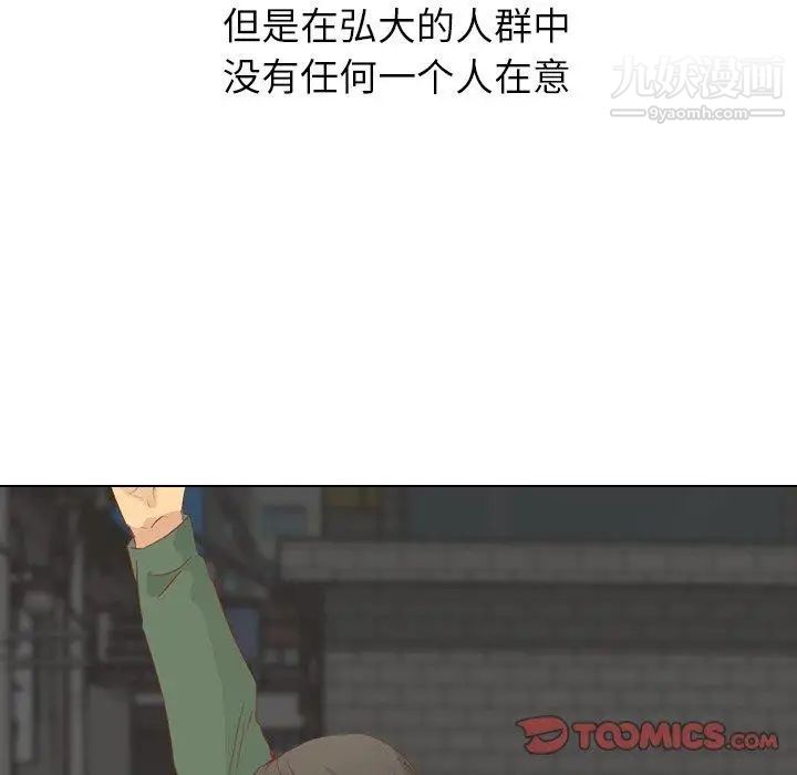 毫无保留的她第16话