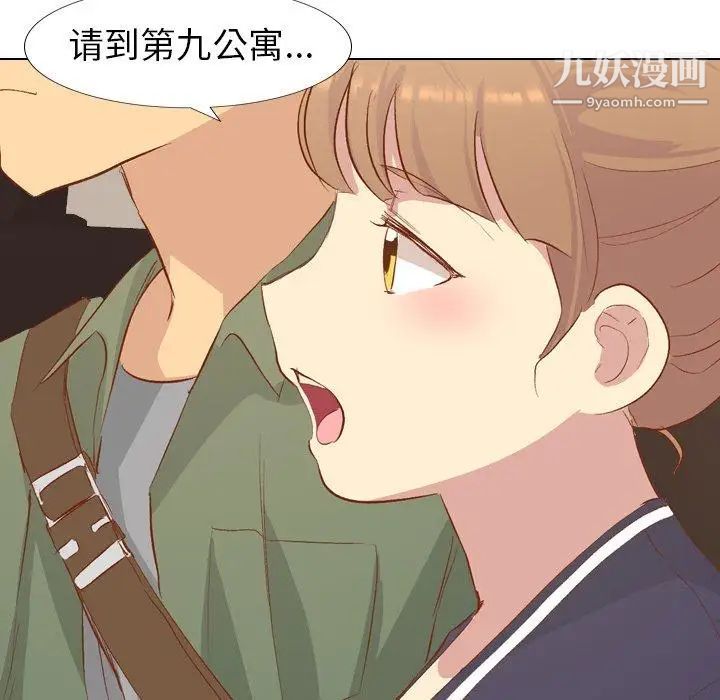 毫无保留的她第16话