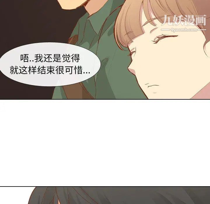 毫无保留的她第16话