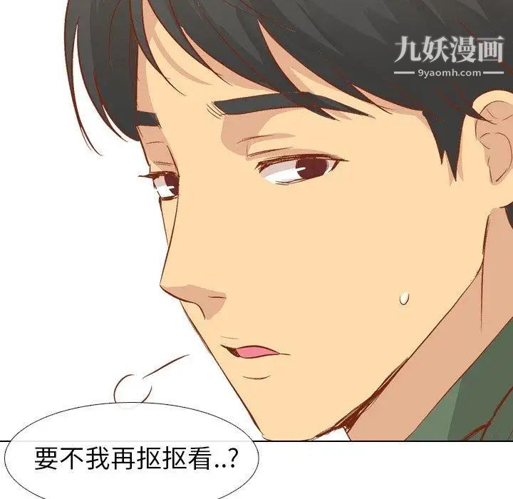 毫无保留的她第16话