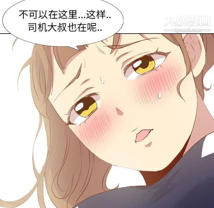 毫无保留的她第16话