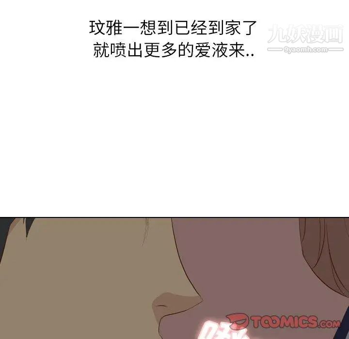 毫无保留的她第16话