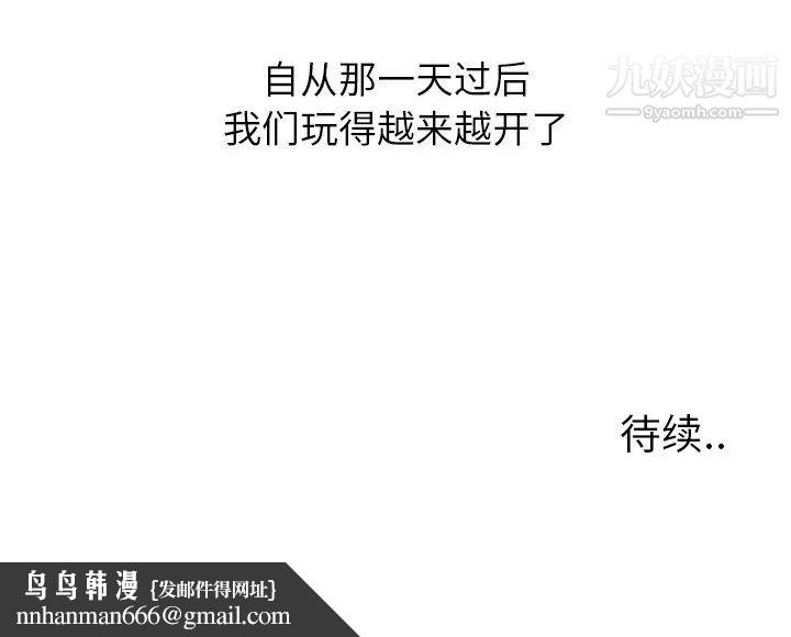 毫无保留的她第16话