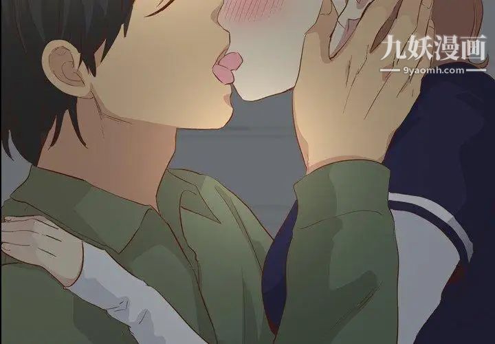 毫无保留的她第17话