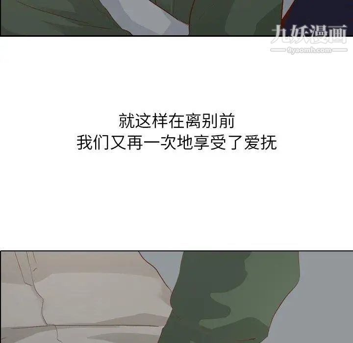 毫无保留的她第17话