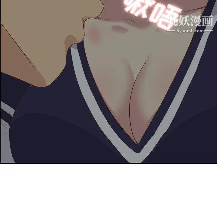 毫无保留的她第17话