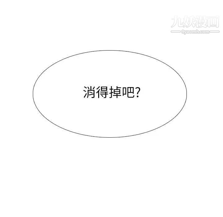 毫无保留的她第17话