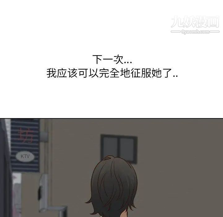 毫无保留的她第17话