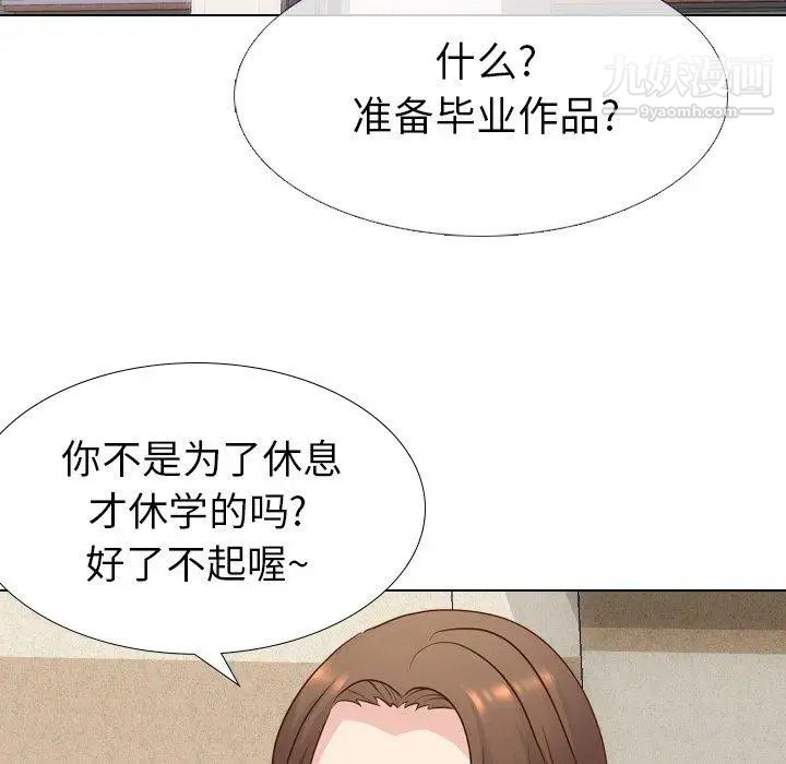 毫无保留的她第17话