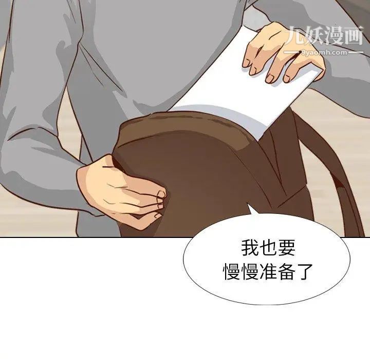 毫无保留的她第17话