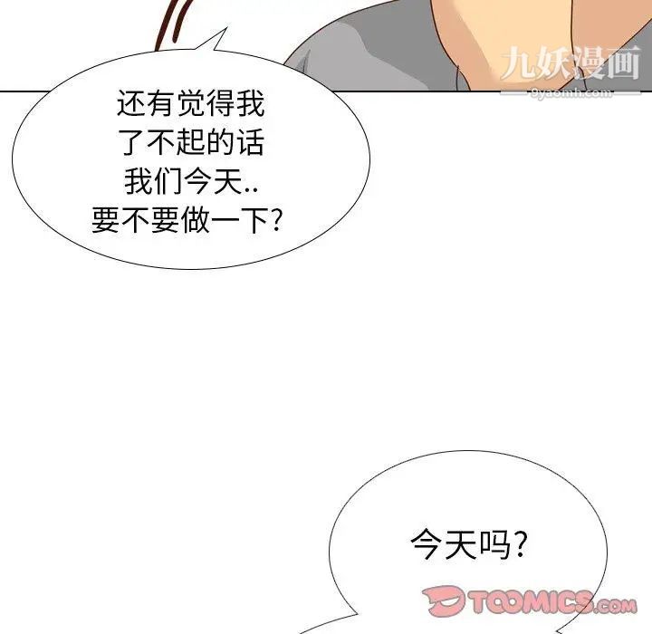 毫无保留的她第17话