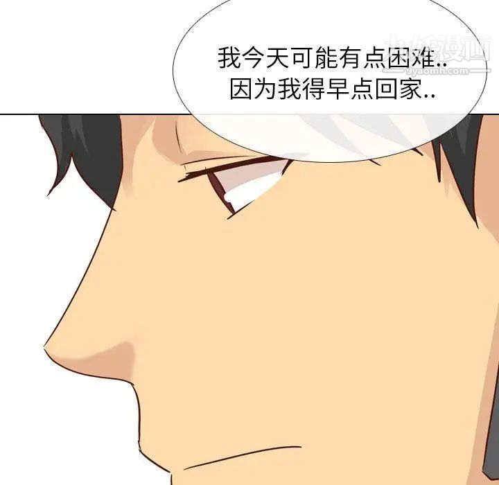 毫无保留的她第17话