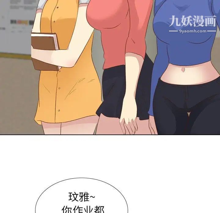 毫无保留的她第17话